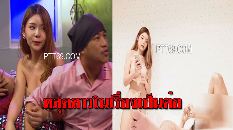 คลิปหลุดสาวพริตตี้ในเรื่องเป็นต่อ แอบรับงานไซดไลน์ครางเสียวหีลั่นห้อง