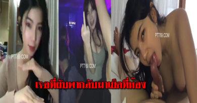 คลิปโป้เจอสาวน่ารักในผับ จีบติดพากลับมาเย็ดที่ห้องติดใจจนได้เมีย