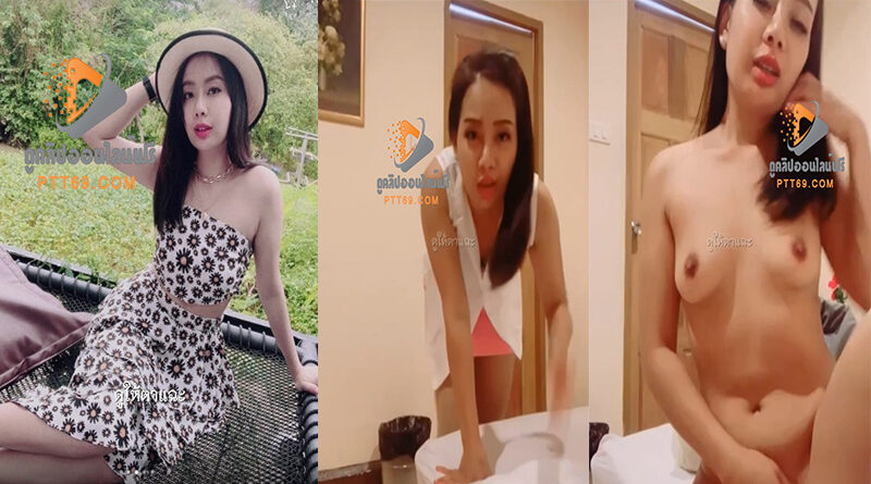 คลิปหลุดน้องแพรวสาวออฟฟิต รับงานคอลเสียวหลังเลิกงานเบ็ดน้ำแตกคามือ คลิปโป้เสียงไทย