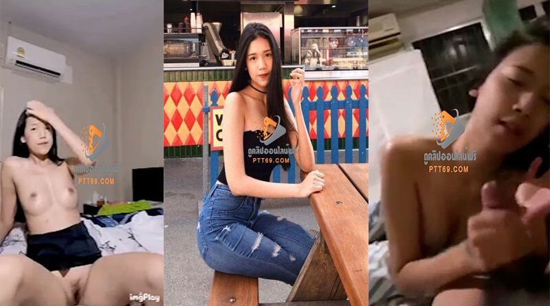 คลิปหลุดน้องแพรววีเจสาวในกลุ่มMlive นัดเย็ดกัลสมาชิกวีไอพีน่ารักโยกควยเก่ง