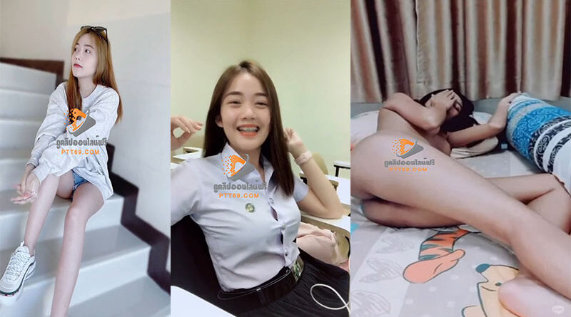 คลิปหลุดเน็ตไอดอลสาวดาวติ๊กต๊อก รับงานคอลเสียวเบ็ดหีคาชุดนักศึกษาขาวเนียนน่ารัก