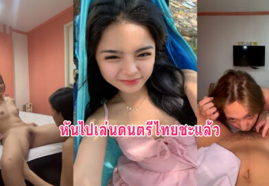 นัดเลียหี หลุดสองสาวเลสเบี้ยนพากันเข้าม่านรูดล้วงหีกันน้ำแตก