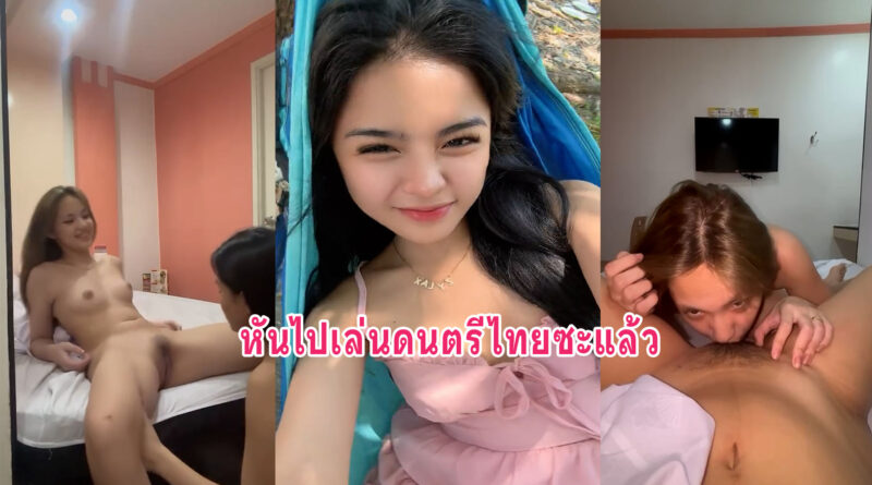 นัดเลียหี หลุดสองสาวเลสเบี้ยนพากันเข้าม่านรูดล้วงหีกันน้ำแตก